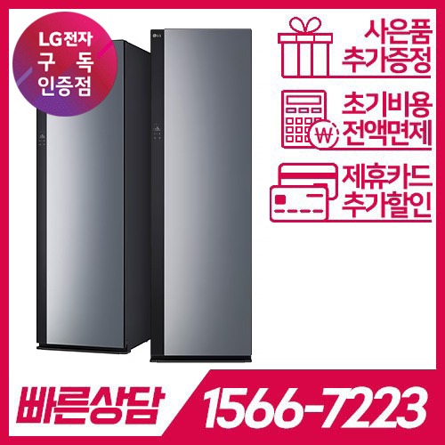 LG전자 케어솔루션 공식판매점 (주)휴본 [케어솔루션] LG 스타일러 오브제컬렉션 SC5GMR60 블랙틴트미러 / 60개월 약정 / 12개월 관리 LG전자 