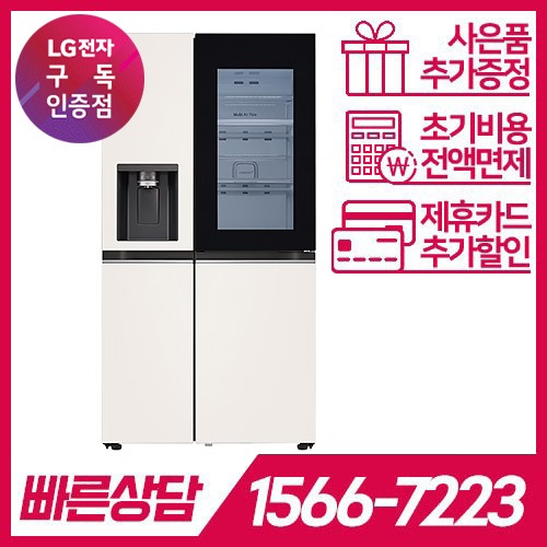 LG전자 케어솔루션 공식판매점 (주)휴본 [케어솔루션] LG DIOS 오브제컬렉션 얼음정수기냉장고 810L J814MEE7-F / 72개월 의무사용 / 등록비면제 LG전자 