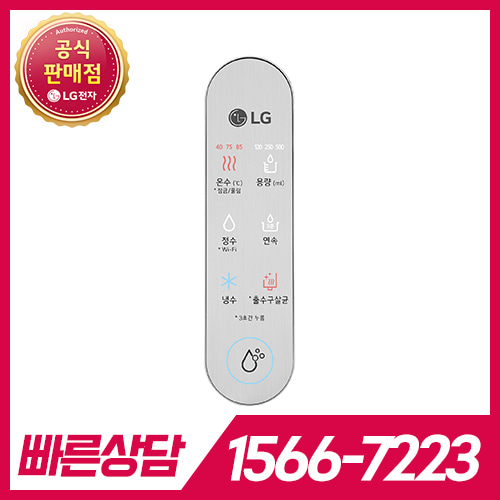 LG전자 케어솔루션 공식판매점 (주)휴본 [케어솔루션] LG PuriCare 오브제 컬렉션 빌트인 냉온정수기  WU503AS 실버 / 자가관리  / 72개월 약정 LG전자 