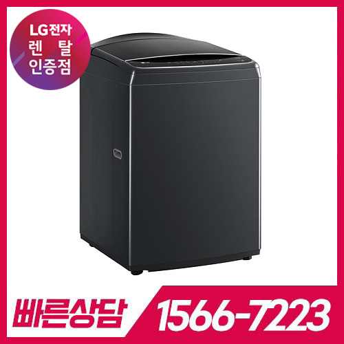 LG전자 케어솔루션 공식판매점 (주)휴본 [케어솔루션] LG 통돌이 세탁기 21kg 플래티늄 블랙 T21PX9 / 라이트 서비스 / 72개월약정 LG전자 