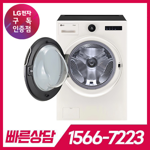 LG전자 케어솔루션 공식판매점 (주)휴본 [케어솔루션] LG 트롬 세탁기 25KG FX25ESE / 라이트 / 72개월 약정 LG전자 