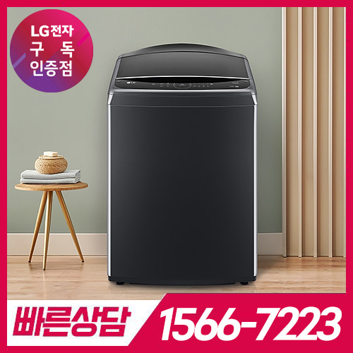 LG전자 케어솔루션 공식판매점 (주)휴본 [케어솔루션] LG 통돌이 세탁기 23kg 플래티늄 블랙 T23PX9 / 라이트 서비스 / 72개월약정 LG전자 