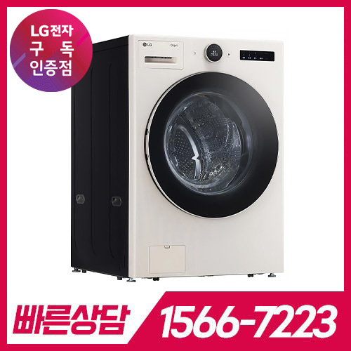 LG전자 케어솔루션 공식판매점 (주)휴본 [케어솔루션] LG 트롬 세탁기 25KG FX25ESE / 라이트 / 72개월 약정 LG전자 