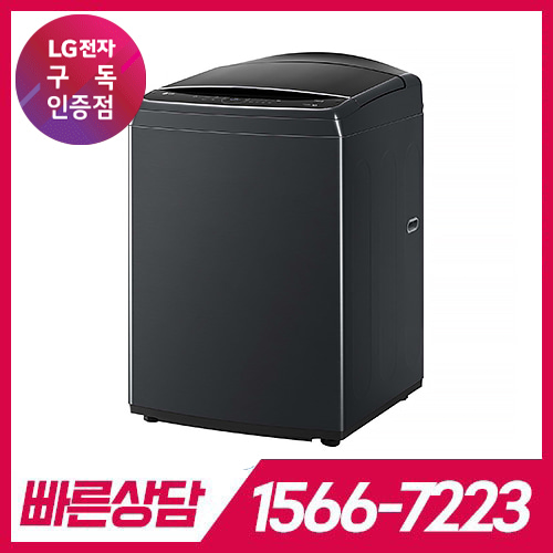 LG전자 케어솔루션 공식판매점 (주)휴본 [케어솔루션] LG 통돌이 세탁기 25kg 플래티늄 블랙 T25PX9 / 라이트 서비스 / 72개월약정 LG전자 