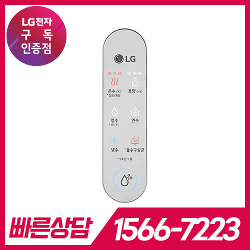 LG전자 케어솔루션 공식판매점 (주)휴본 [케어솔루션] LG PuriCare 오브제 컬렉션 빌트인 냉온정수기  WU503AS 실버 / 자가관리  / 72개월 약정 LG전자 