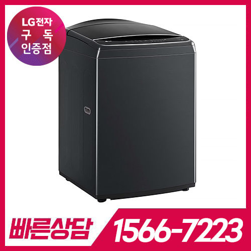 LG전자 케어솔루션 공식판매점 (주)휴본 [케어솔루션] LG 통돌이 세탁기 23kg 플래티늄 블랙 T23PX9 / 스탠다드 서비스 / 72개월약정 LG전자 