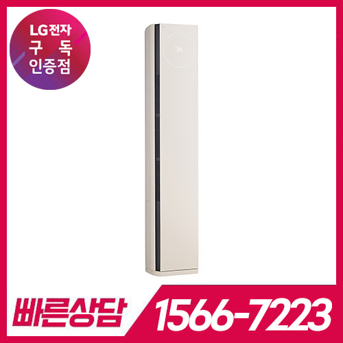 LG전자 케어솔루션 공식판매점 (주)휴본 [케어솔루션] LG 휘센 오브제컬렉션 타워II 2in1 (스페셜) / FQ22SDTBM2 / 24평형 / 플래티넘 / 72개월약정 LG전자 