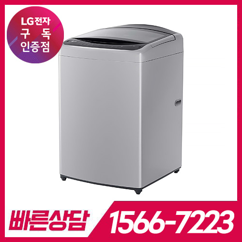 LG전자 케어솔루션 공식판매점 (주)휴본 [케어솔루션] LG 통돌이 세탁기 17kg / 미드프리실버 / T17DX3A / 라이트 서비스 / 72개월약정 LG전자 