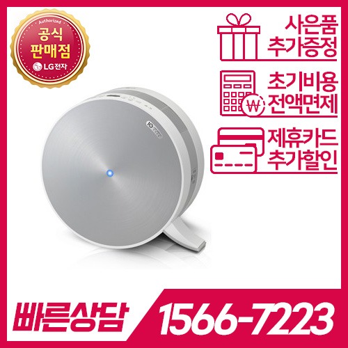 LG전자 공기청정기 11.76평형 (38.9㎡) AS121VRST / 36개월 약정