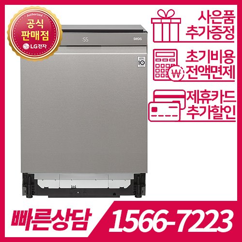 LG전자 케어솔루션 공식판매점 (주)휴본 [케어솔루션] LG DIOS 식기세척기 스팀 DUB22SAR / 72개월 약정 LG전자 