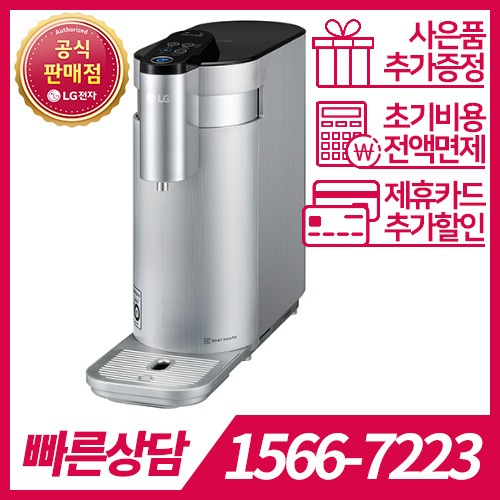 LG 퓨리케어 상하좌우 냉정수기 실버 WD303AS / 36개월 약정