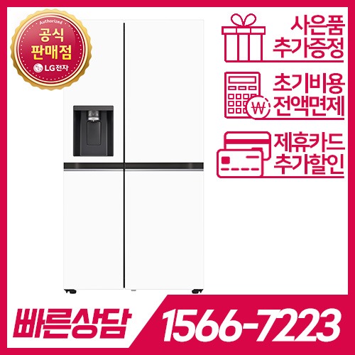 LG전자 케어솔루션 공식판매점 (주)휴본 [케어솔루션] LG DIOS 오브제컬렉션 얼음정수기냉장고 J814MHH1-F / 36개월 의무사용 / 등록비면제 LG전자 