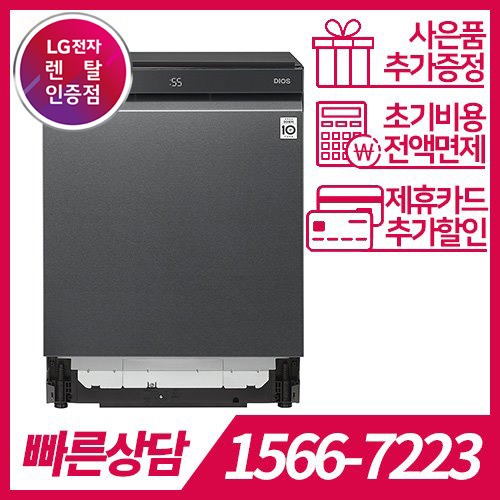 LG전자 케어솔루션 공식판매점 (주)휴본 [케어솔루션] LG DIOS 식기세척기 DUB22MAR / 36개월 약정 LG전자 
