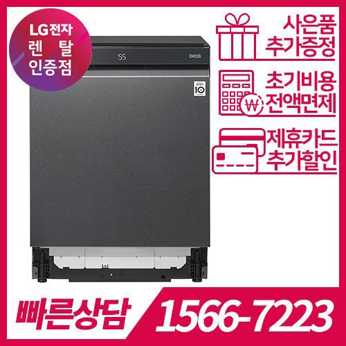 LG전자 케어솔루션 공식판매점 (주)휴본 [케어솔루션] LG DIOS 식기세척기 DUB22MAR / 36개월 약정 LG전자 