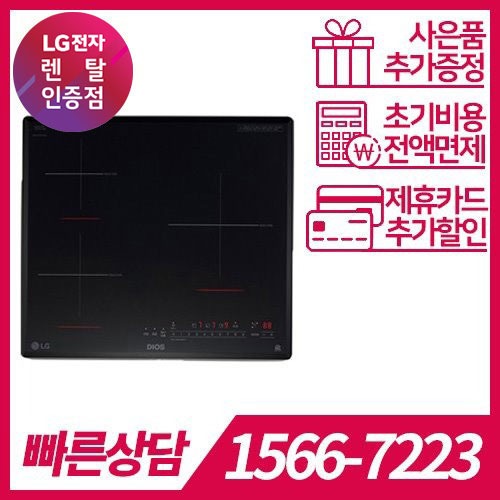 LG전자 DIOS 인덕션 전기레인지 인덕션 3구 BEI3GTRC / 36개월약정