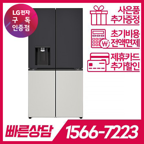 LG전자 케어솔루션 공식판매점 (주)휴본 [케어솔루션] LG DIOS 오브제컬렉션 얼음정수기냉장고 820L W824MBG172S / 84개월 의무사용 / 등록비면제 LG전자 