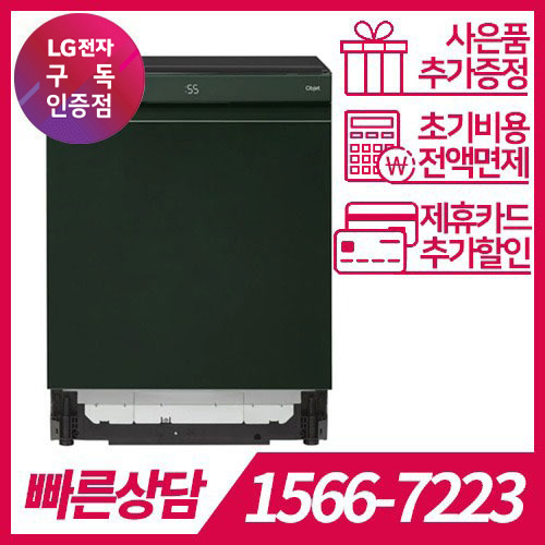 LG전자 케어솔루션 공식판매점 (주)휴본 [케어솔루션] LG DIOS 식기세척기 오브제컬렉션 DUBJ2GA / 72개월 약정 LG전자 