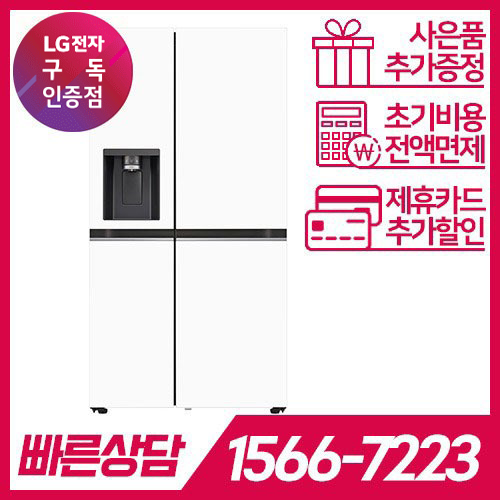 LG전자 케어솔루션 공식판매점 (주)휴본 [케어솔루션] LG DIOS 오브제컬렉션 얼음정수기냉장고 J814MHH1-F / 36개월 의무사용 / 등록비면제 LG전자 