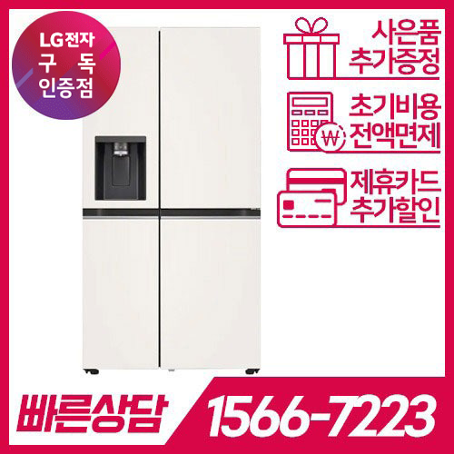 LG전자 케어솔루션 공식판매점 (주)휴본 [케어솔루션] LG DIOS 오브제컬렉션 얼음정수기냉장고 J814MEE3-F / 36개월 의무사용 / 등록비면제 LG전자 