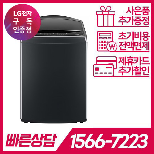 LG전자 케어솔루션 공식판매점 (주)휴본 [케어솔루션] LG 통돌이 세탁기 21kg 플래티늄 블랙 T21PX9 / 스탠다드 서비스 / 72개월약정 LG전자 