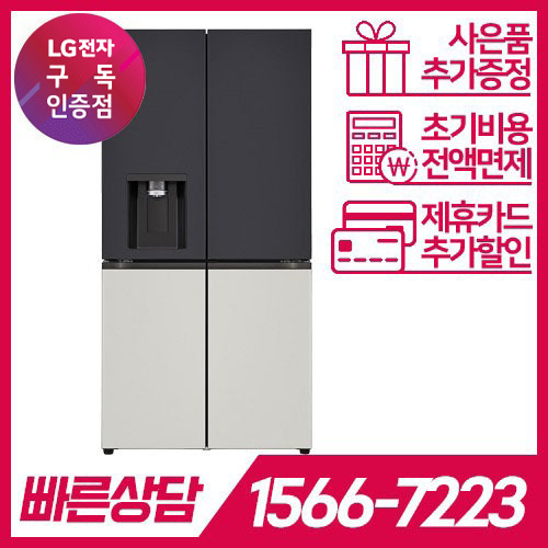 LG전자 케어솔루션 공식판매점 (주)휴본 [케어솔루션] LG DIOS 얼음정수기냉장고 W823MBG172S / 84개월 의무사용 / 등록비면제 LG전자 