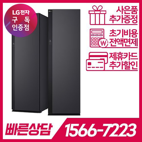 LG전자 케어솔루션 공식판매점 (주)휴본 [케어솔루션] LG 스타일러 오브제컬렉션 SC5MHR60 에센스그라파이트 / 72개월 의무사용기간 / 등록비면제 LG전자 