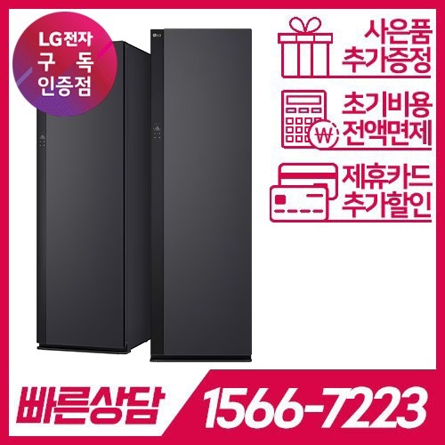 LG전자 케어솔루션 공식판매점 (주)휴본 [케어솔루션] LG 스타일러 오브제컬렉션 SC5MHR60 에센스그라파이트 / 60개월 약정 / 6개월 관리 LG전자 