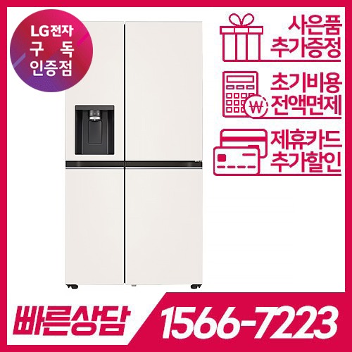 LG전자 케어솔루션 공식판매점 (주)휴본 [케어솔루션] LG DIOS 오브제컬렉션 얼음정수기냉장고 810L J814MEE3-F / 72개월 의무사용 / 등록비면제 LG전자 