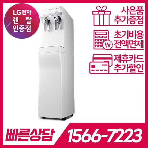 LG전자 케어솔루션 공식판매점 (주)휴본 [케어솔루션] LG 퓨리케어 슬림 스탠드 냉온정수기 WS400GW / 72개월의무사용기간 LG전자 