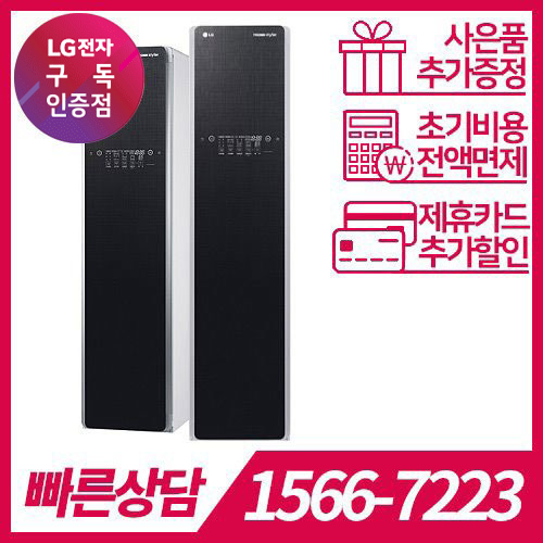 LG전자 케어솔루션 공식판매점 (주)휴본 [케어솔루션]LG전자 TROMM 스타일러 S3BF / 36개월 약정 LG전자 