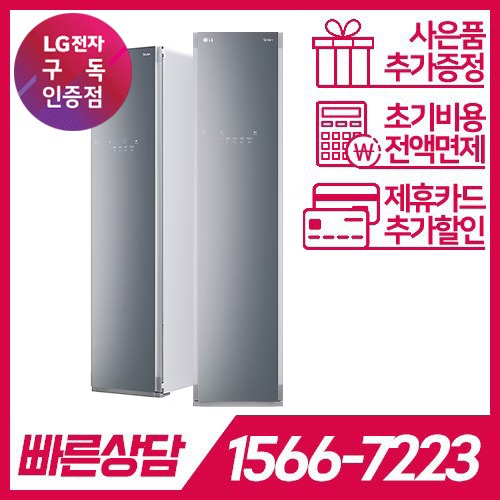 LG전자 케어솔루션 공식판매점 (주)휴본 [케어솔루션] LG 스타일러 S3GHM 블랙틴트미러 / 48개월 의무사용기간 / 등록비면제 LG전자 