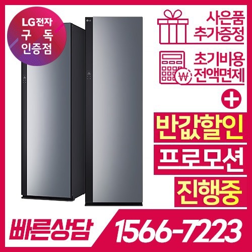 LG전자 케어솔루션 공식판매점 (주)휴본 [케어솔루션] LG 스타일러 오브제컬렉션 SC5GMR60 블랙틴트미러 / 72개월 약정 / 6개월 관리 LG전자 
