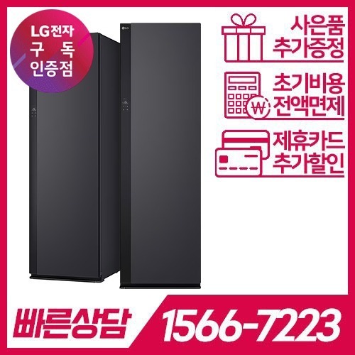 LG전자 케어솔루션 공식판매점 (주)휴본 [케어솔루션] LG 스타일러 오브제컬렉션 SC5MHR60 에센스그라파이트 / 72개월 약정 / 6개월 관리 LG전자 